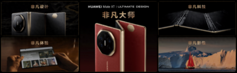 重磅新品齊發,華為在線上演“王者歸來”
