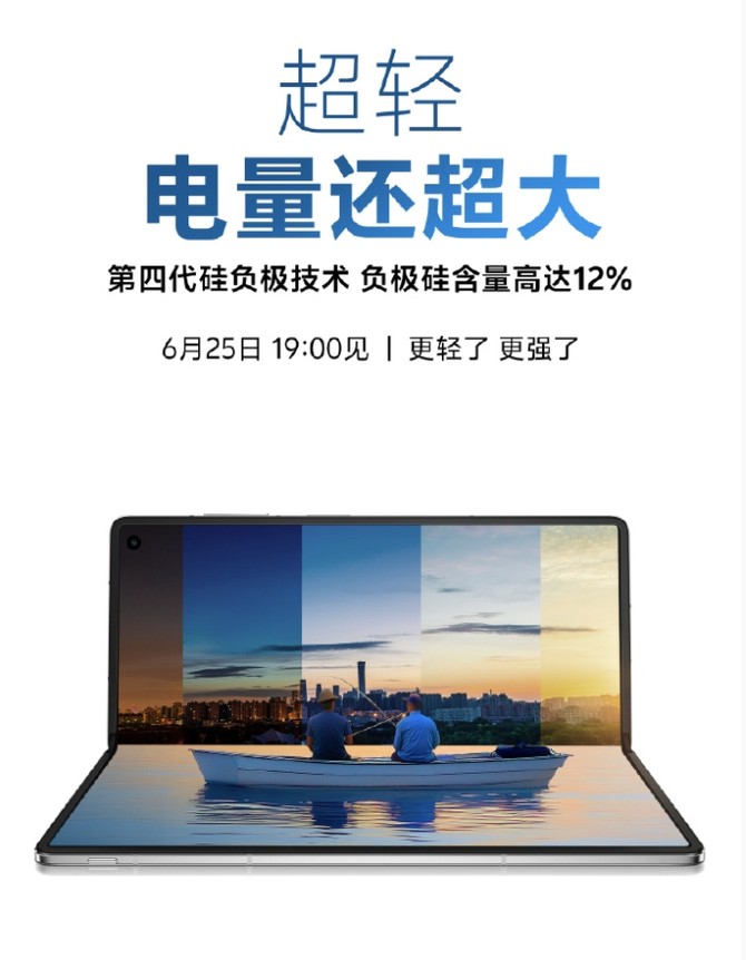 今晚發布!vivo X Fold5匯總:長焦滅霸 續航逆天 首款三防折疊屏
